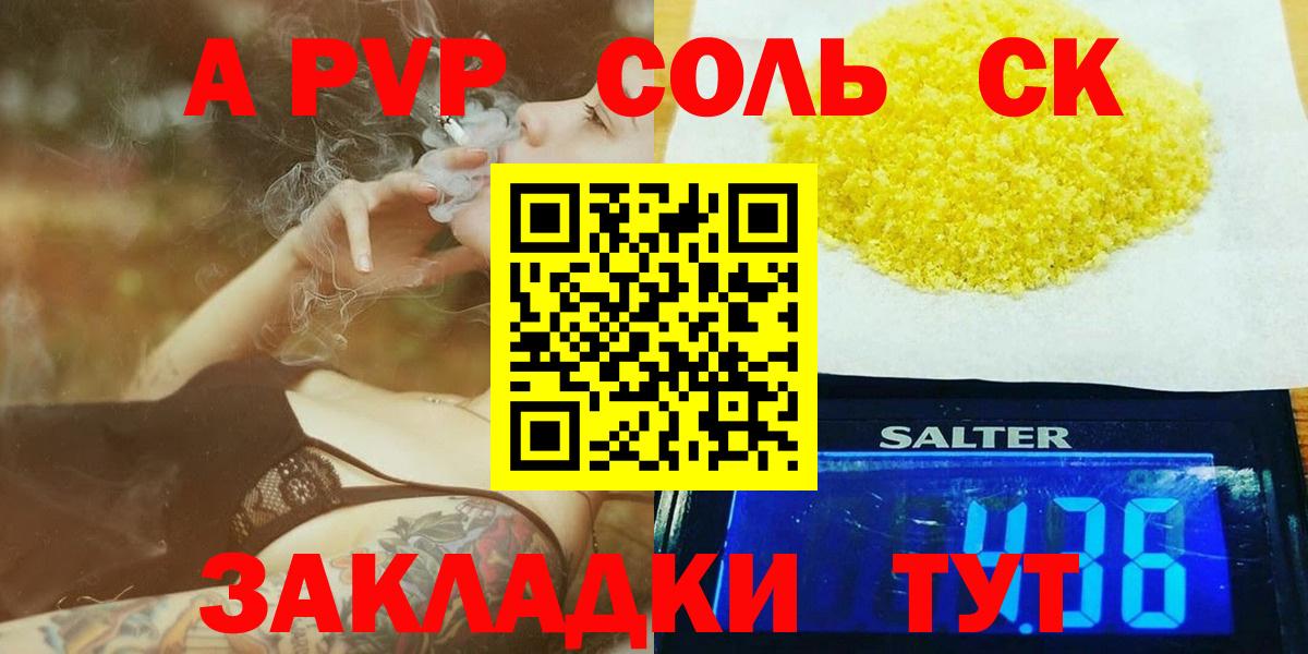 А ПВП СК Первоуральск