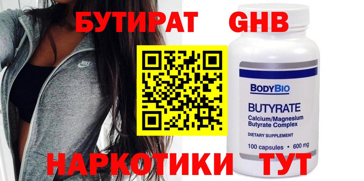 БУТИРАТ оксана Первоуральск