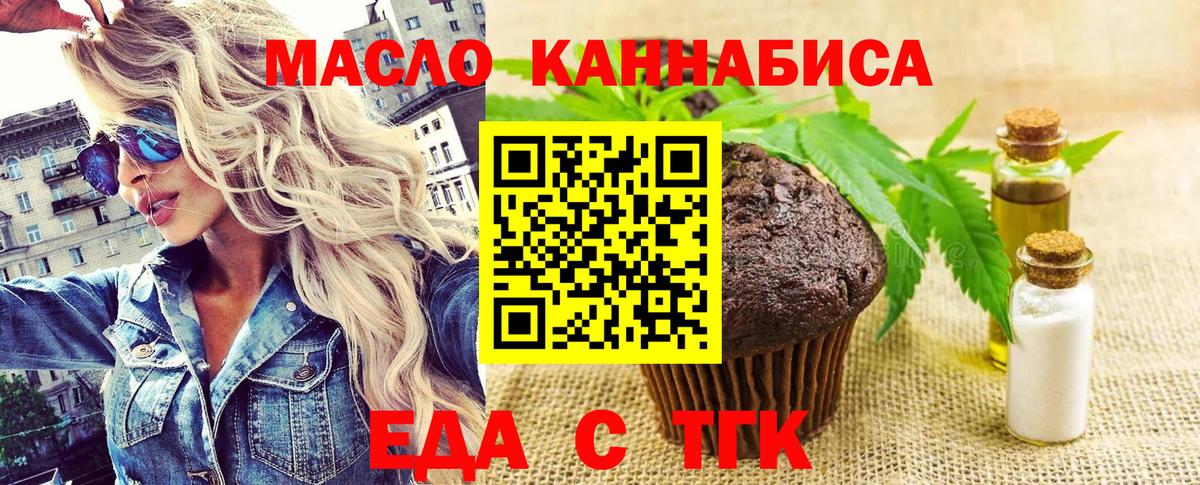 Canna-Cookies марихуана  Вход с VPN  Первоуральск 