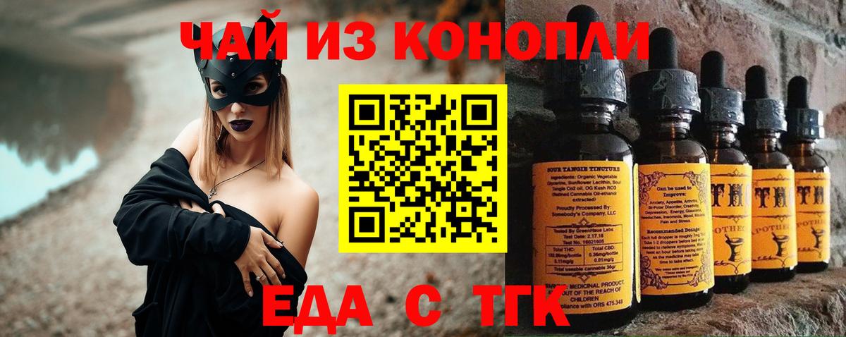 Cannafood конопля Первоуральск