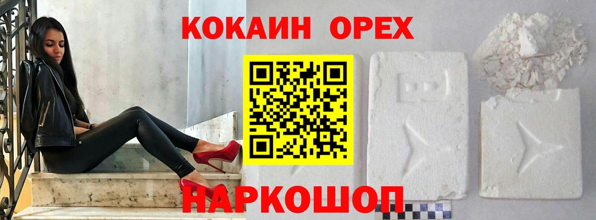 COCAIN VHQ Первоуральск