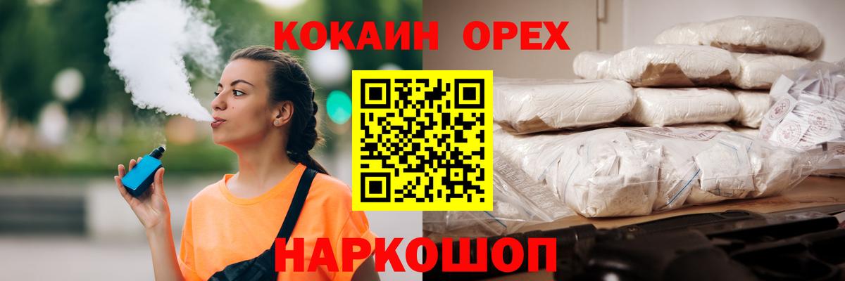 Первоуральск  Кокаин FishScale  Вход с VPN  КОКАИН 99% 