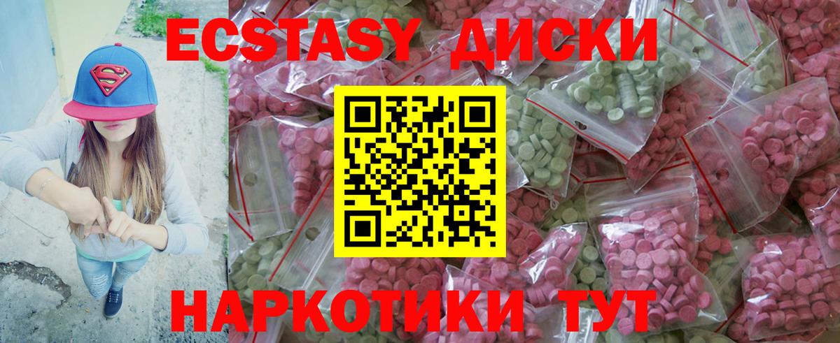 ЭКСТАЗИ 280 MDMA  Вход с VPN  Первоуральск 