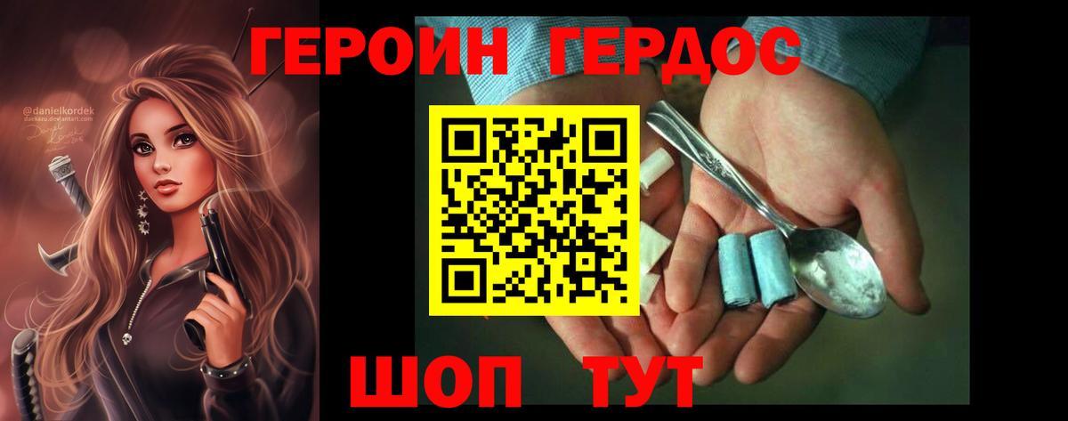 Первоуральск  Героин афганец  Вход с VPN 