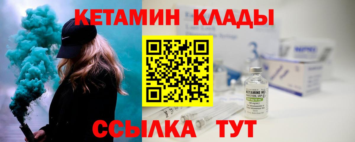 mega как войти  КЕТАМИН ketamine  Вход с VPN  Первоуральск 