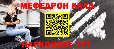 мяу мяу кристалл Первоуральск
