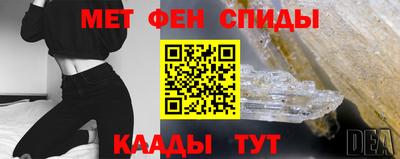 мяу мяу кристалл Первоуральск