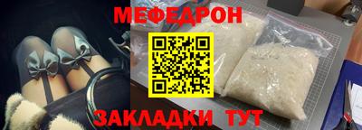 мяу мяу кристалл Первоуральск