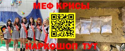 мяу мяу кристалл Первоуральск