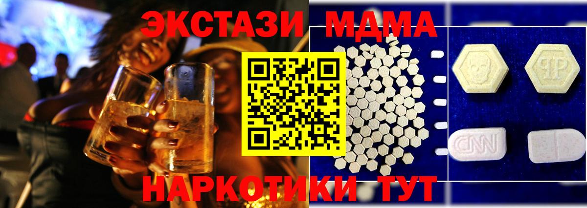 Первоуральск  MDMA молли  МДМА crystal  Вход с VPN 