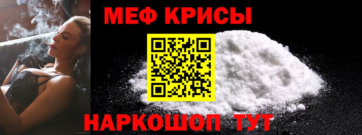 Меф кристаллы  Мефедрон VHQ  Первоуральск  Мефедрон  Вход с VPN  МЯУ-МЯУ 