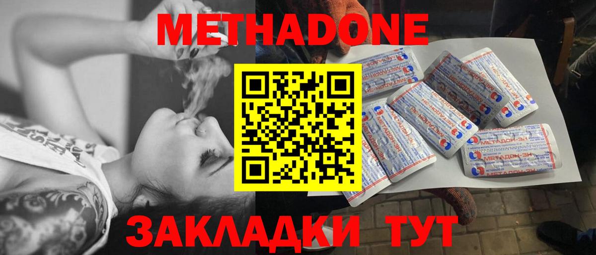 Метадон кристалл  Метадон VHQ  Первоуральск  Вход с VPN 