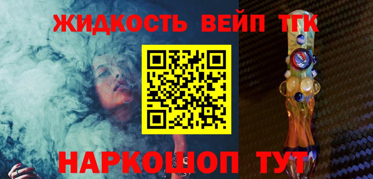 Дистиллят ТГК THC oil Первоуральск