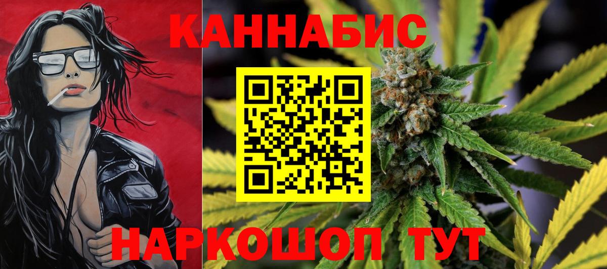 Конопля LSD WEED Первоуральск